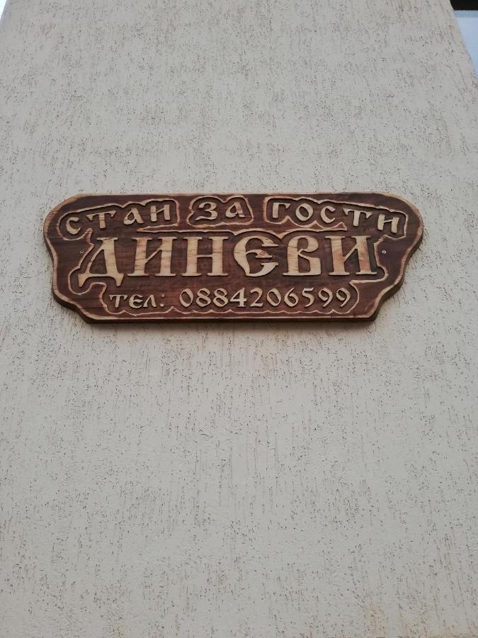 Стаи За Гости Диневи Kalofer Extérieur photo